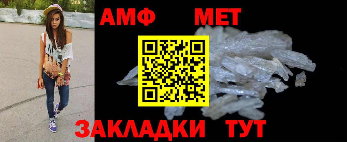 Амфетамин 97% Дятьково