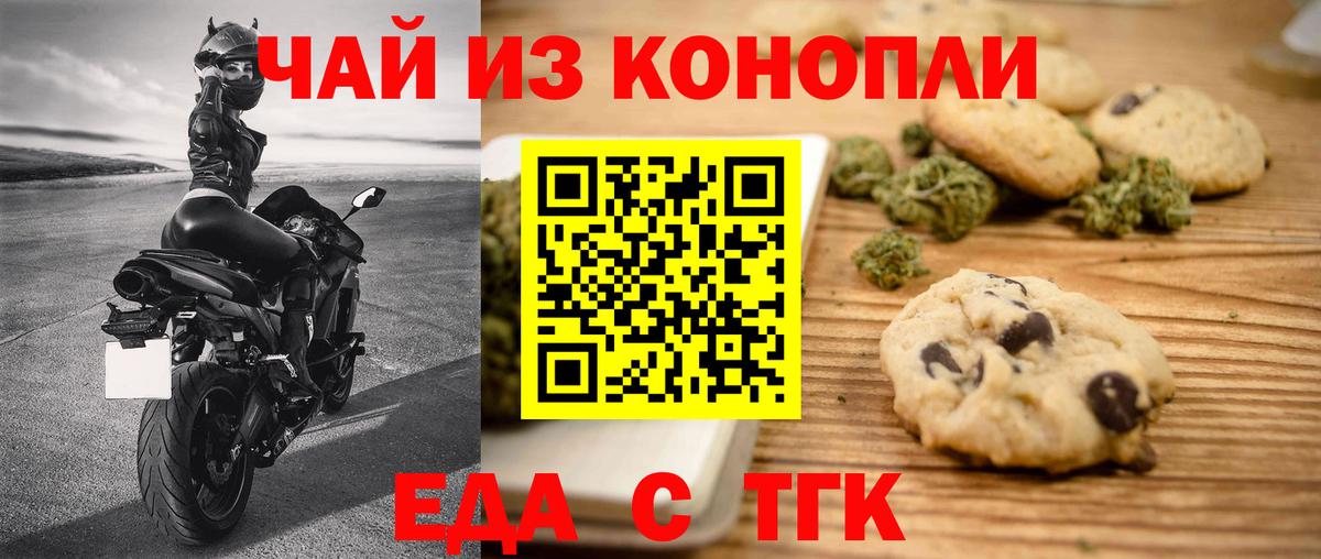 Дятьково  Еда ТГК конопля  Вход с VPN 