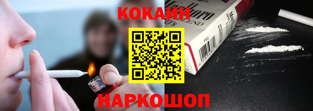 Кокаин Перу Дятьково