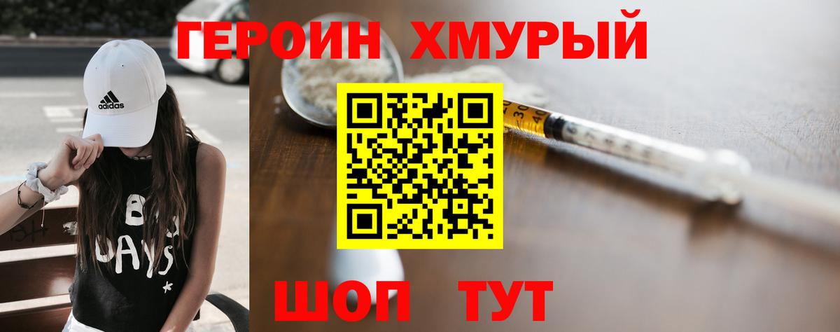Героин герыч Дятьково