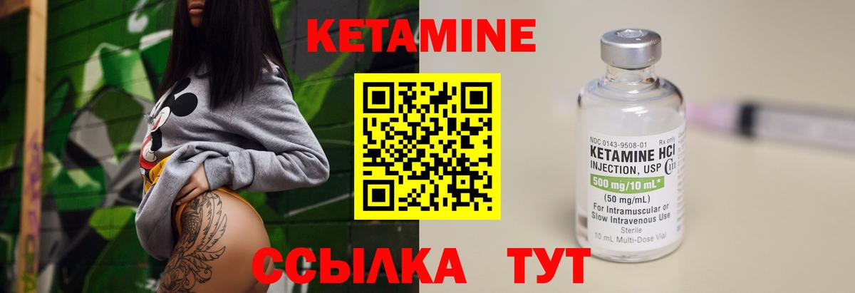 Дятьково  Кетамин VHQ  КЕТАМИН VHQ  Вход с VPN 