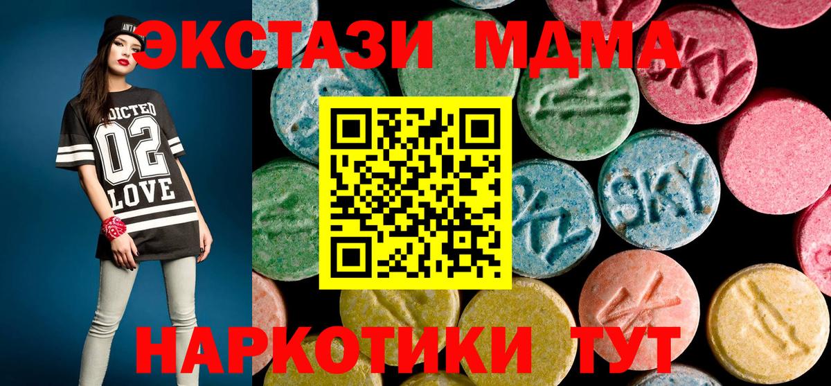 МДМА  МДМА crystal  Вход с VPN  Дятьково 