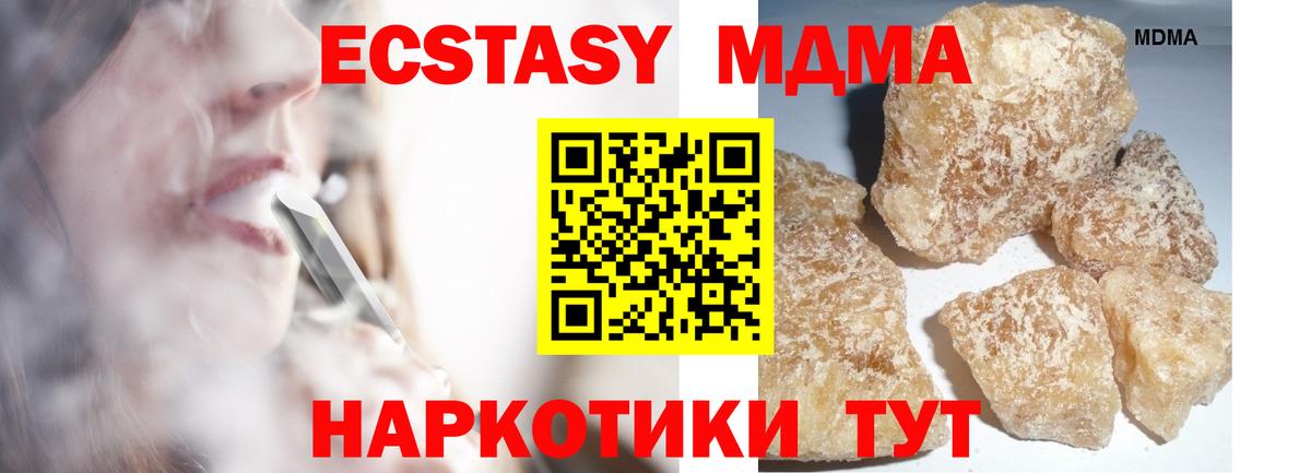МДМА Molly Дятьково
