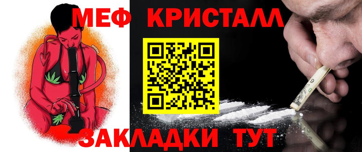 Мефедрон мука  Мефедрон мяу мяу  МЕФ  Вход с VPN  Дятьково 