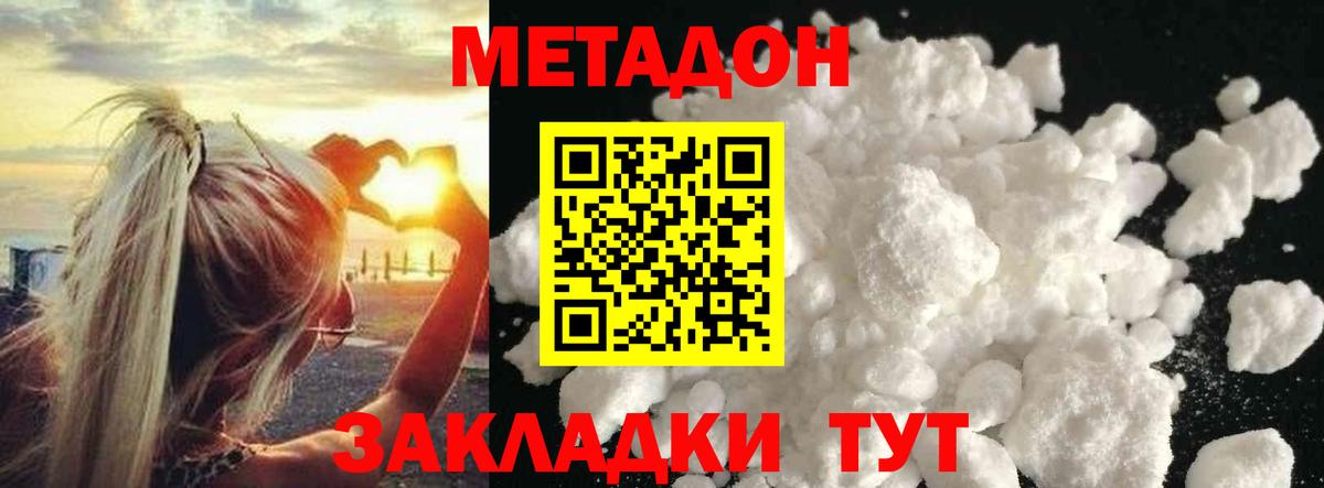 МЕТАДОН methadone  Вход с VPN  ОМГ ОМГ вход  МЕТАДОН methadone  Дятьково 