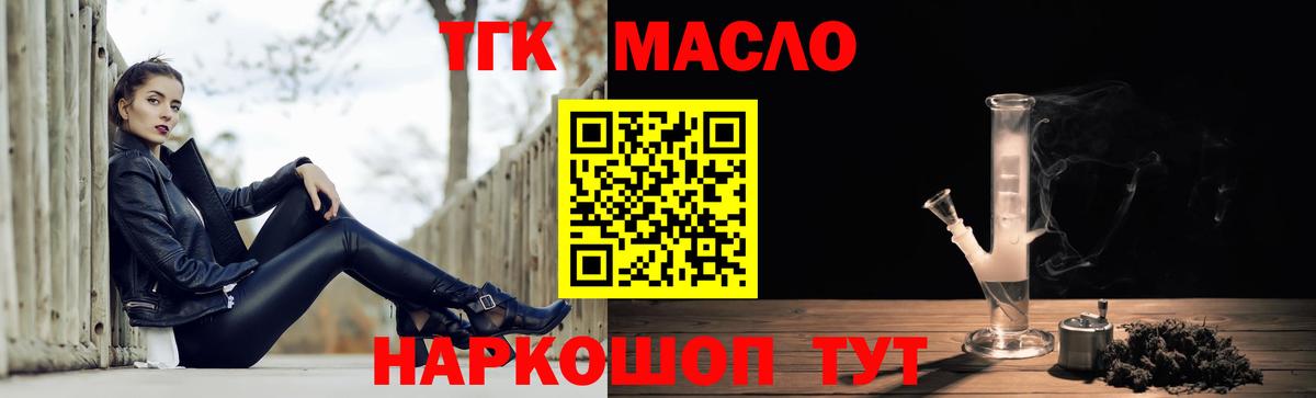 Дятьково  ТГК вейп  Дистиллят ТГК THC oil  Вход с VPN 